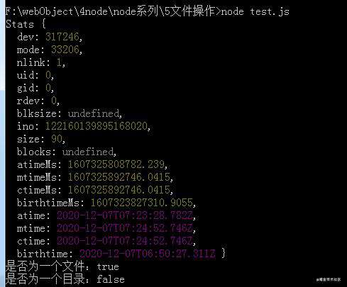 Node - fs模块下的文件系统（五）